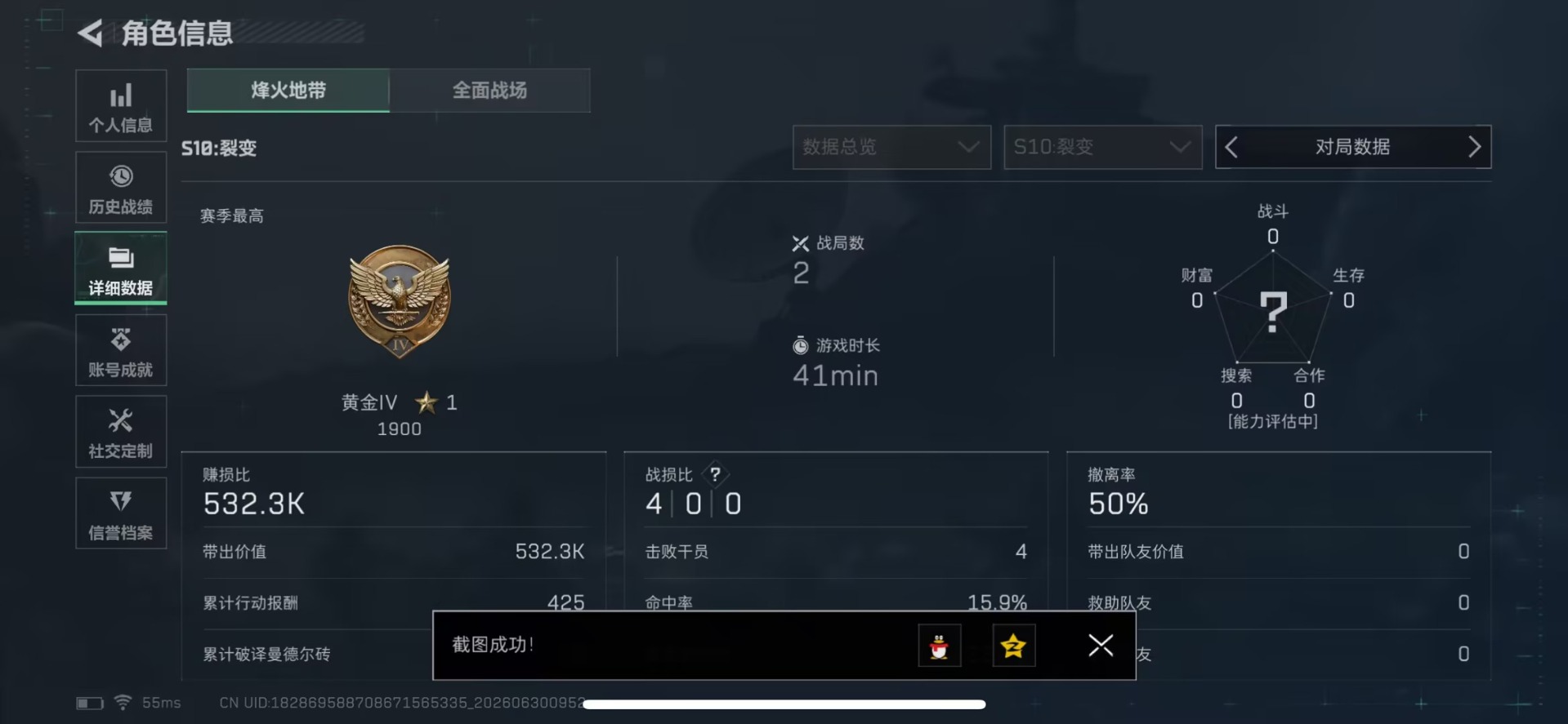 SJZQM4185791三角洲行动账号详情图17