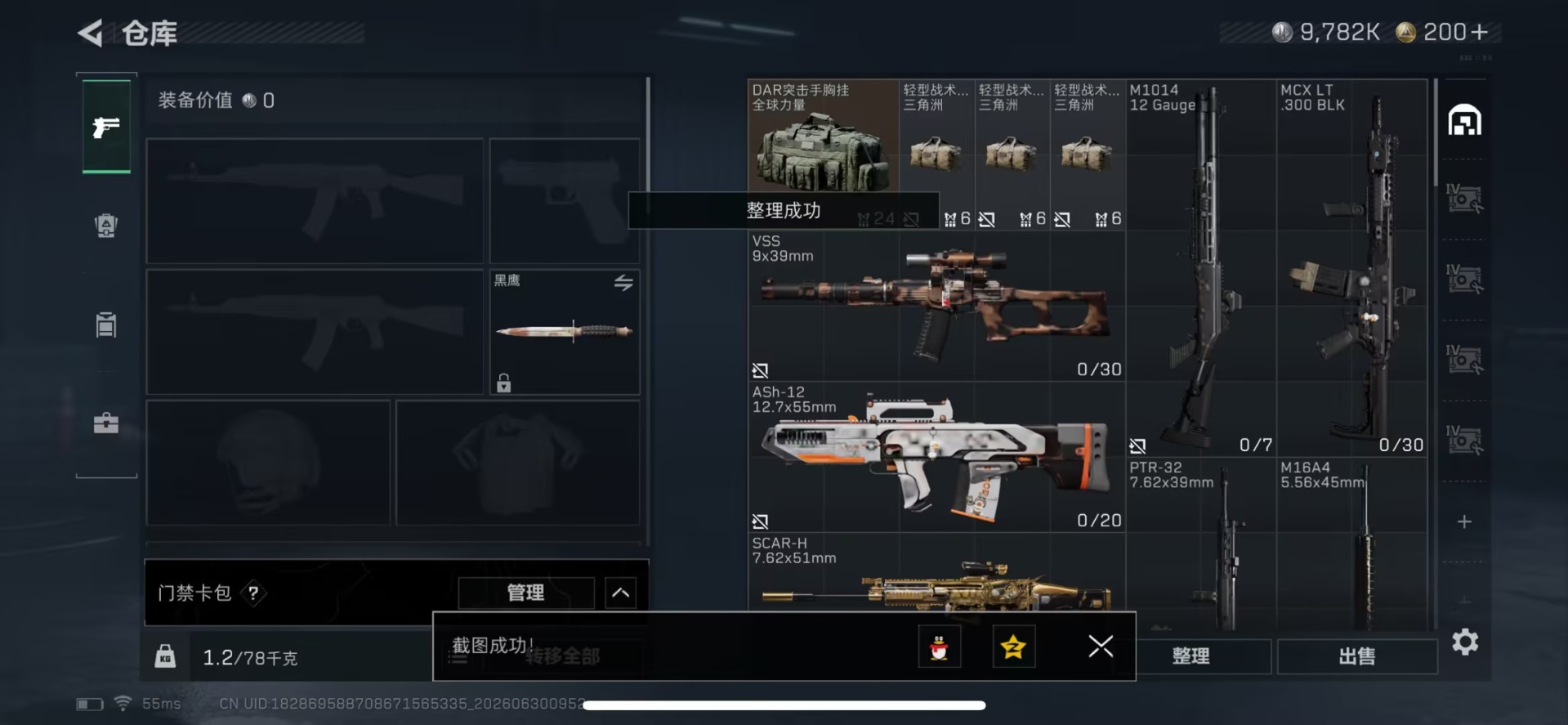SJZQM4185791三角洲行动账号详情图19