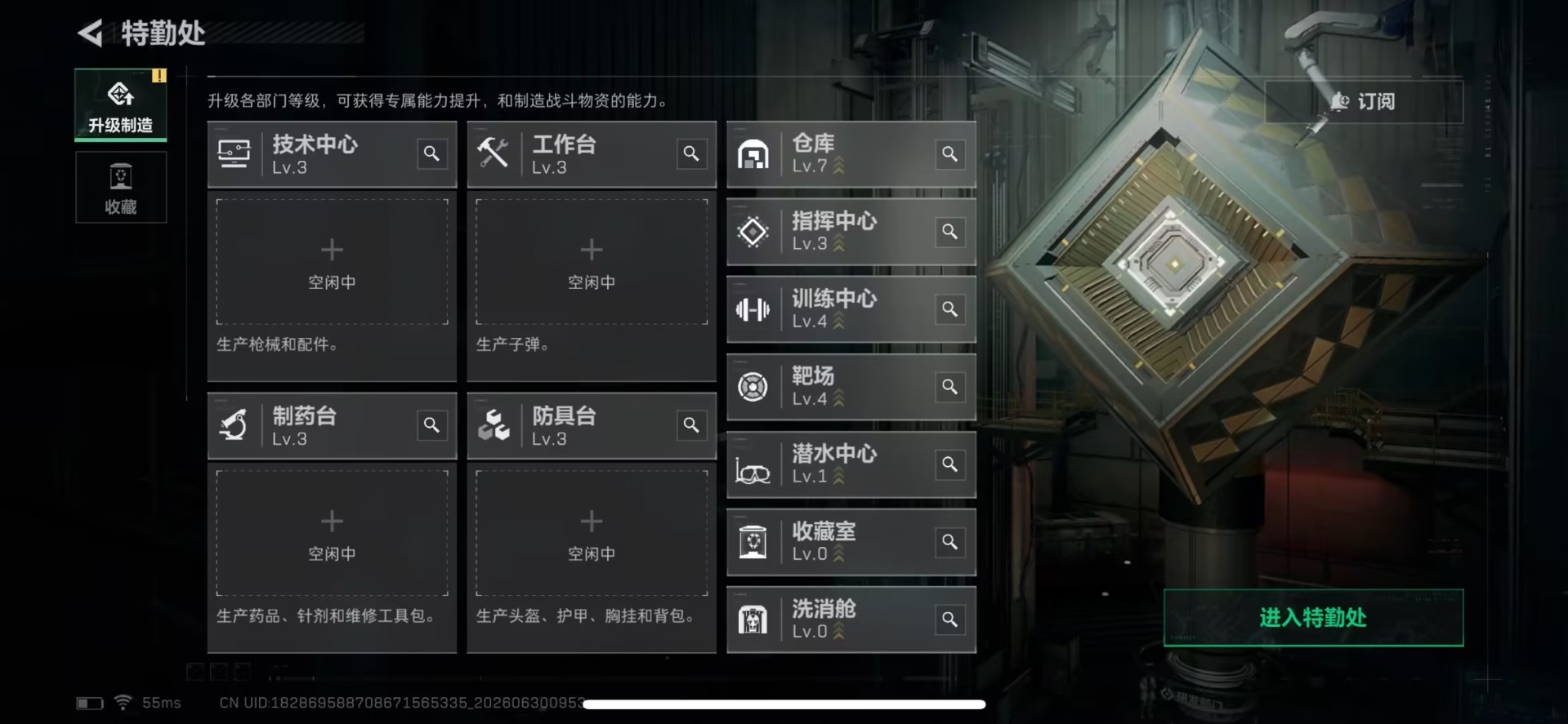 SJZQM4185791三角洲行动账号详情图18