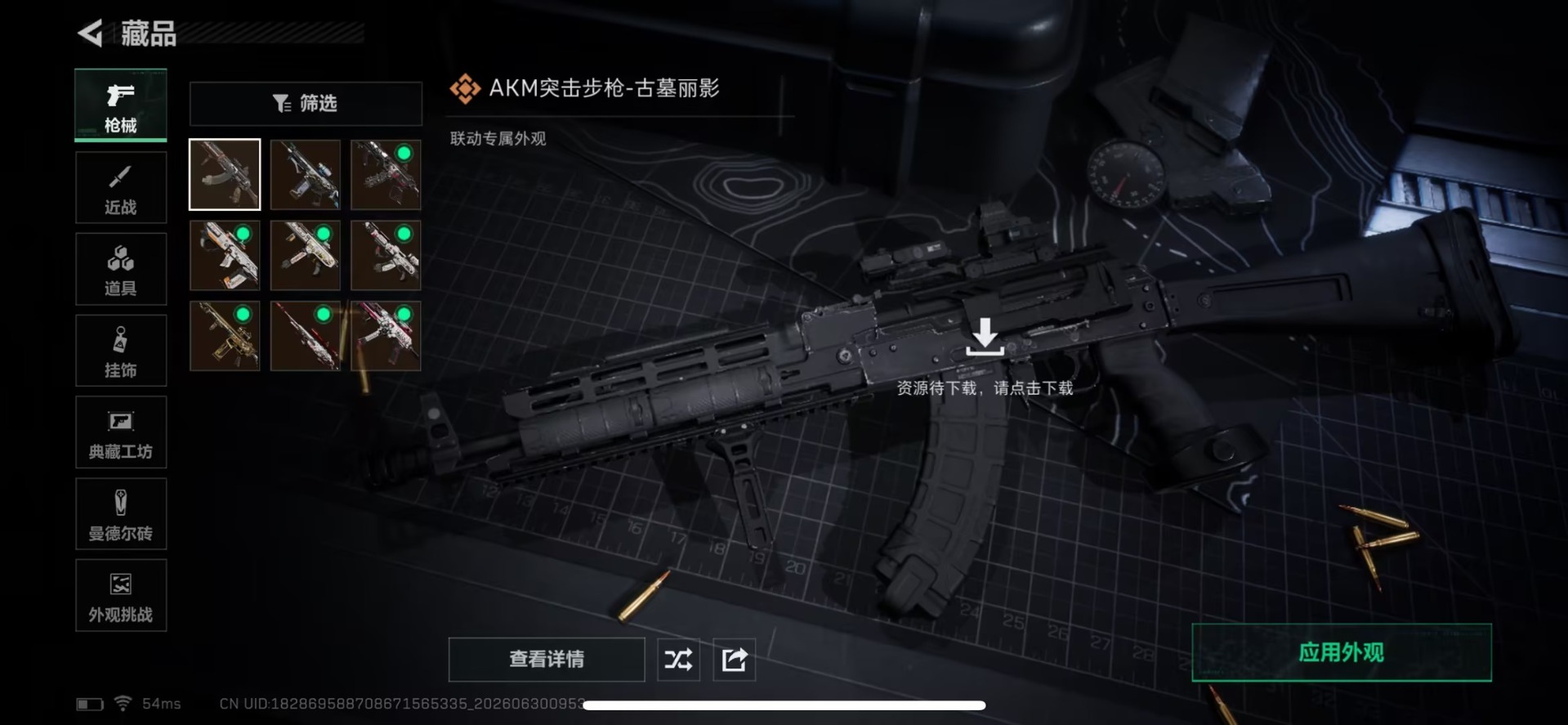 SJZQM4185791三角洲行动账号详情图20