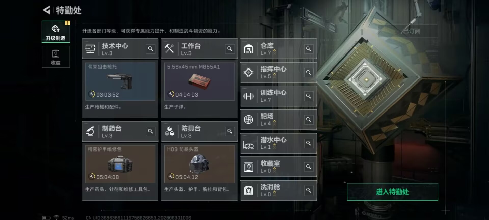 SJZQM4194292三角洲行动账号详情图7 SJZQM4194292三角洲行动账号详情图7