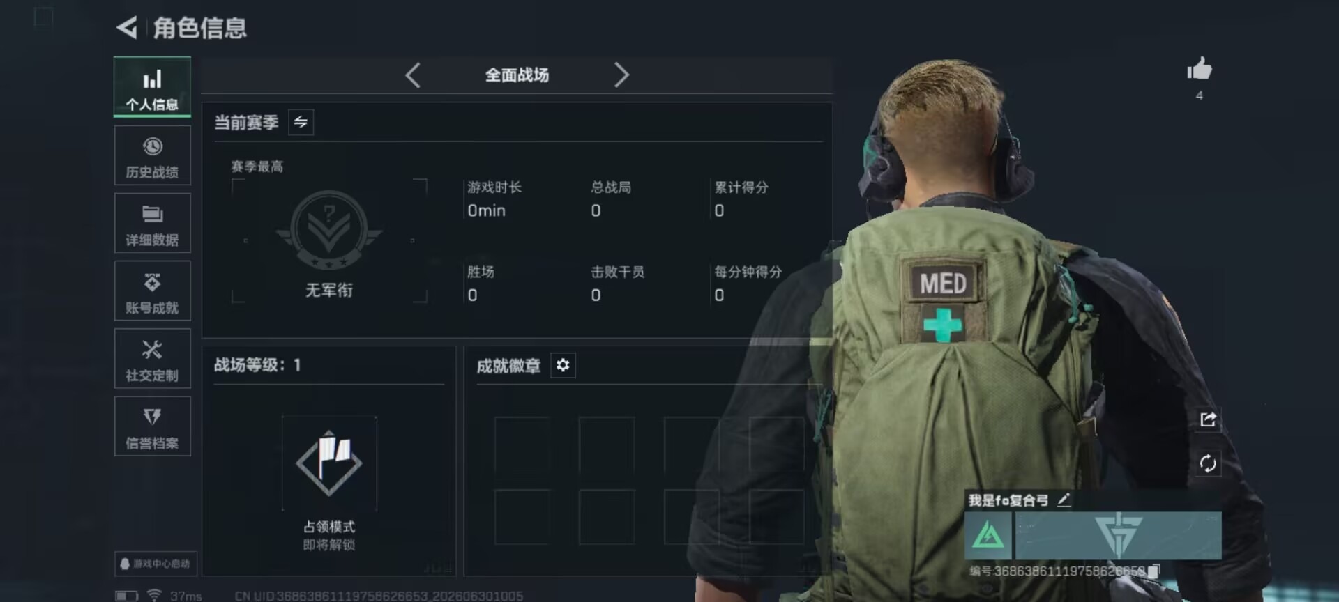 SJZQM4194292三角洲行动账号详情图9 SJZQM4194292三角洲行动账号详情图9