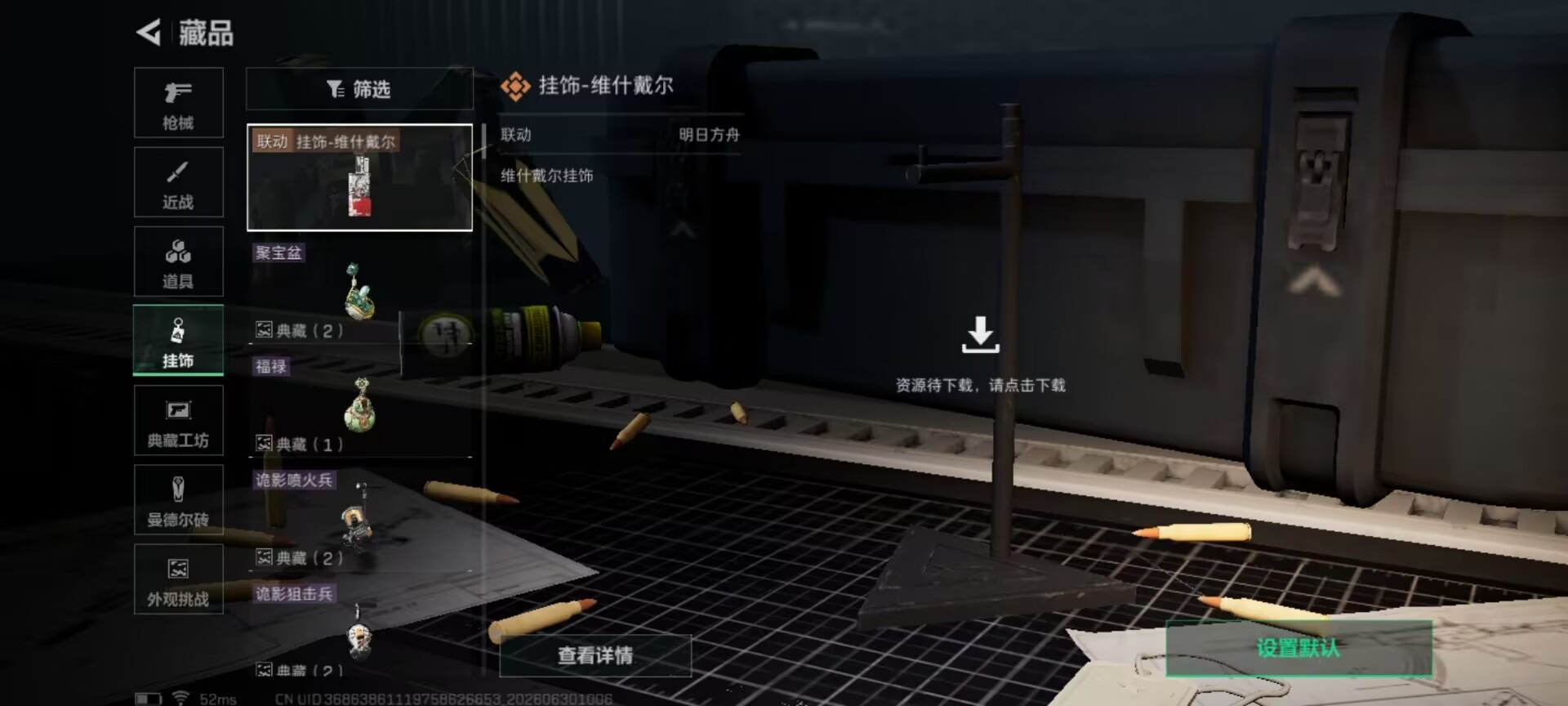 SJZQM4194292三角洲行动账号详情图11 SJZQM4194292三角洲行动账号详情图11