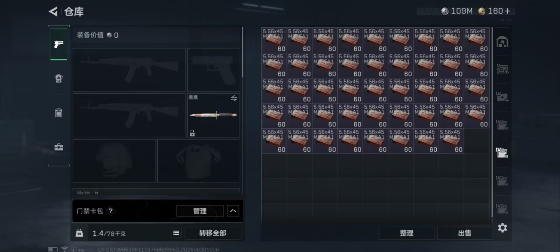 SJZQM4194292三角洲行动账号详情图16 SJZQM4194292三角洲行动账号详情图16
