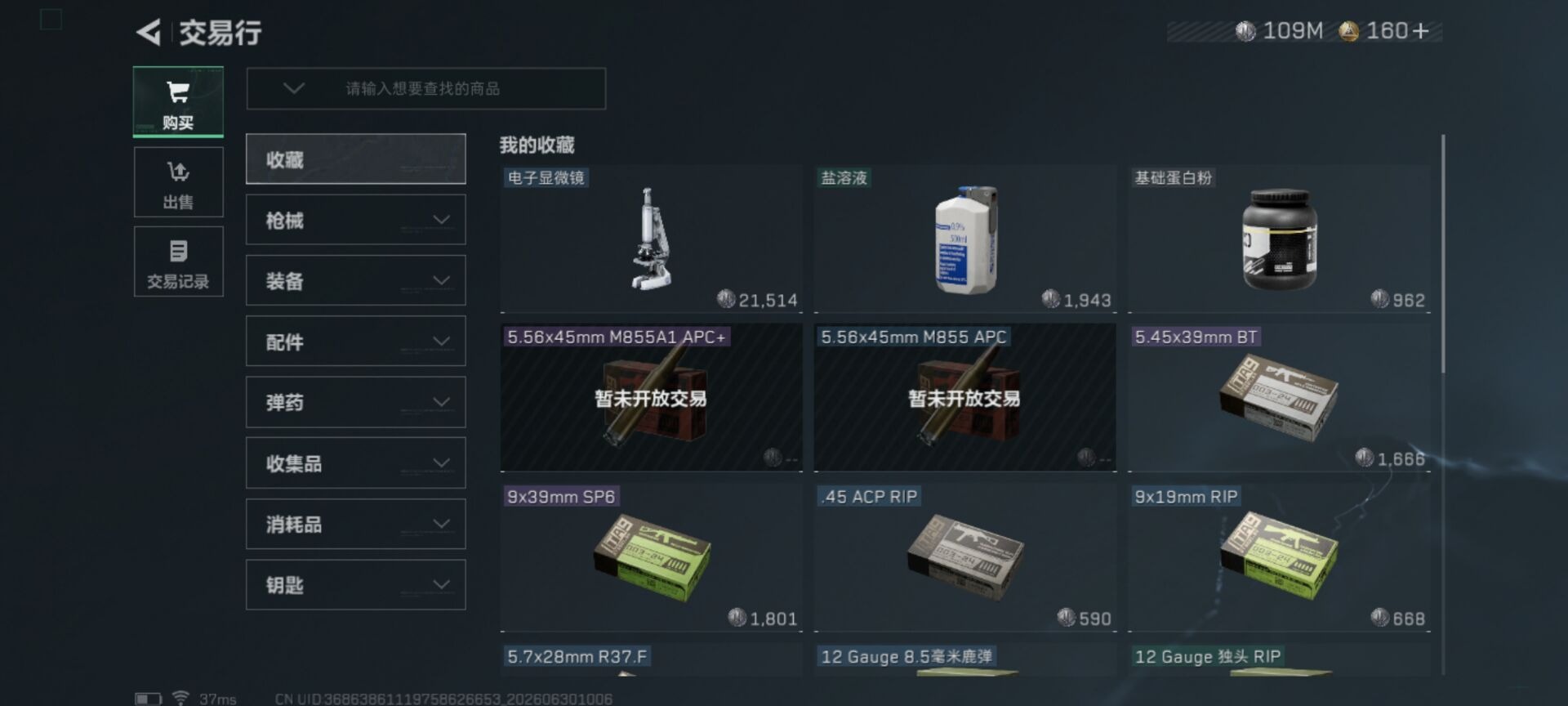 SJZQM4194292三角洲行动账号详情图19 SJZQM4194292三角洲行动账号详情图19