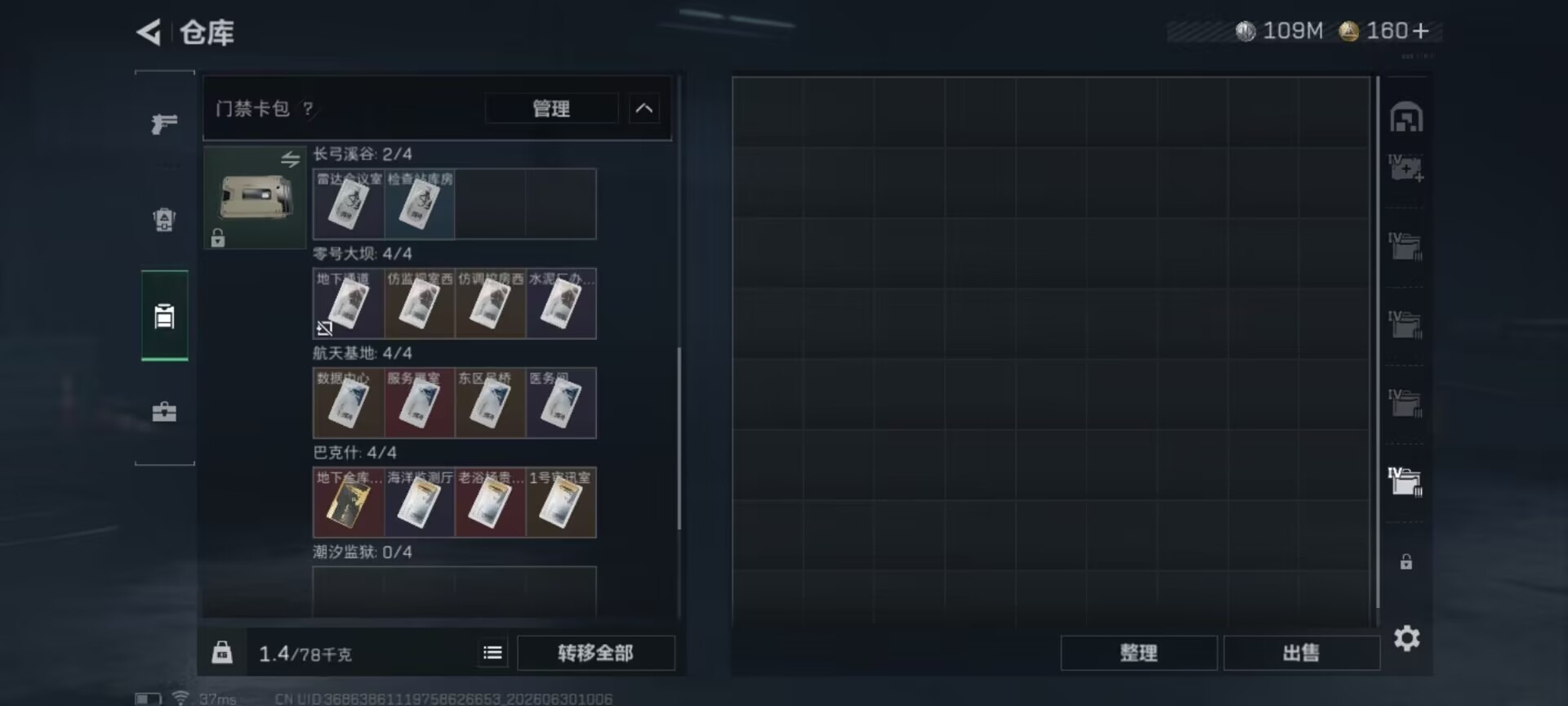 SJZQM4194292三角洲行动账号详情图21 SJZQM4194292三角洲行动账号详情图21