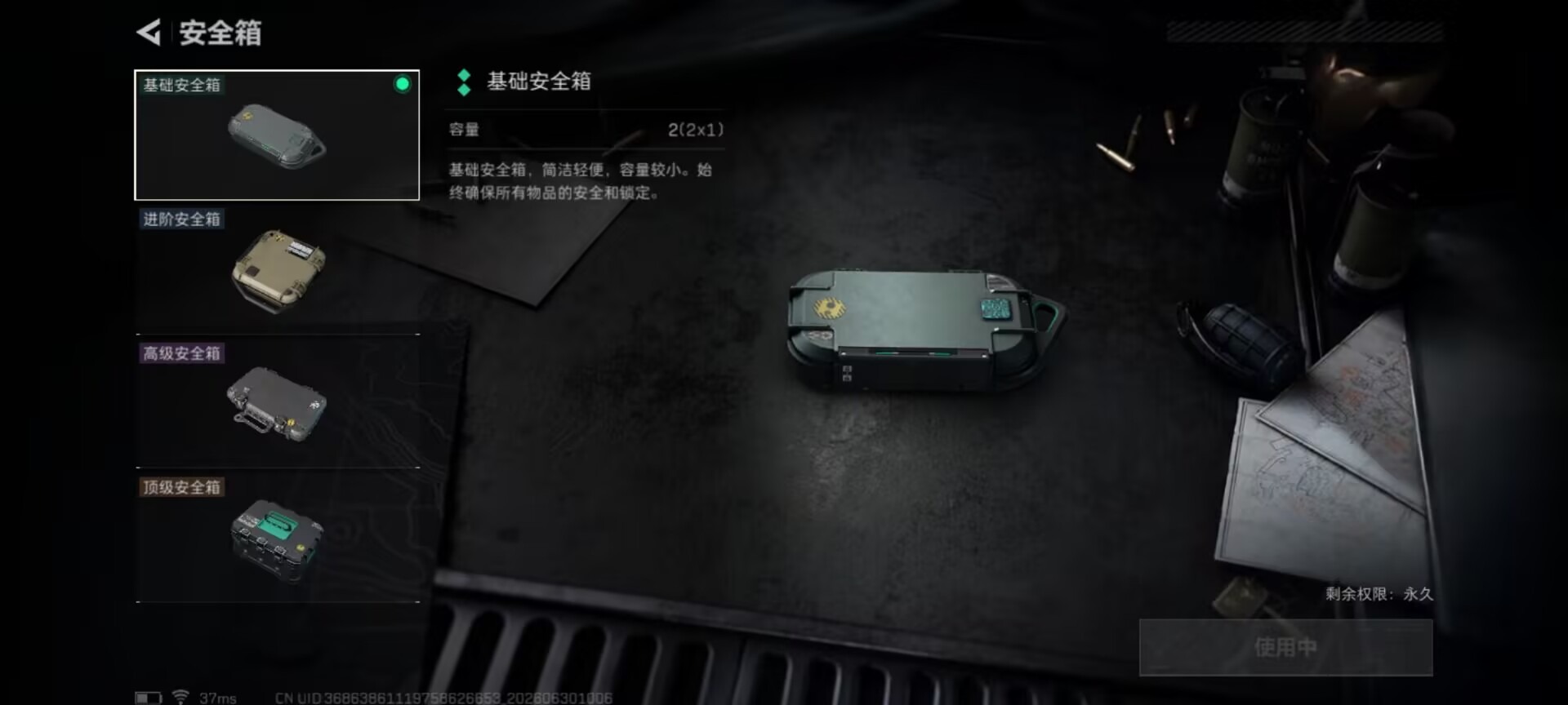 SJZQM4194292三角洲行动账号详情图20 SJZQM4194292三角洲行动账号详情图20
