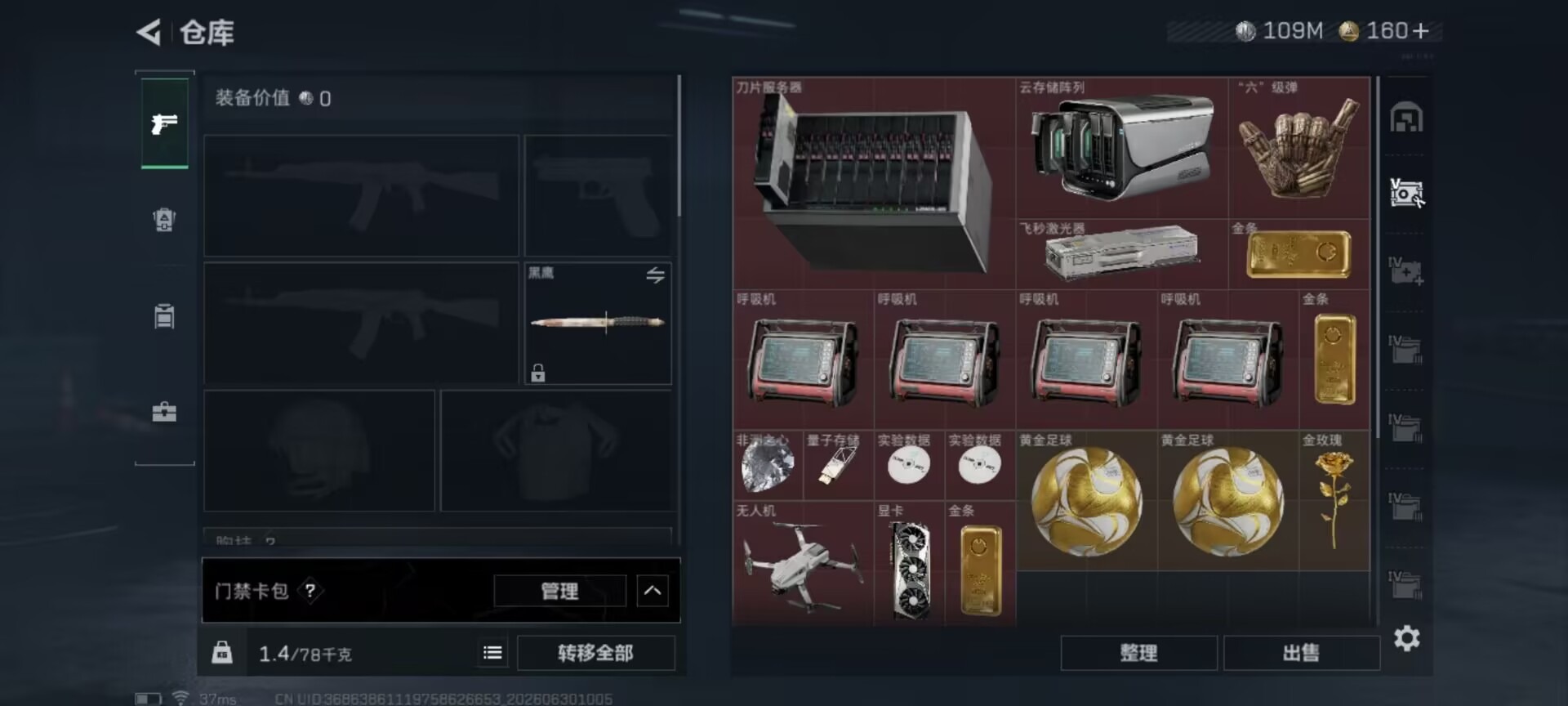 SJZQM4194292三角洲行动账号详情图23 SJZQM4194292三角洲行动账号详情图23