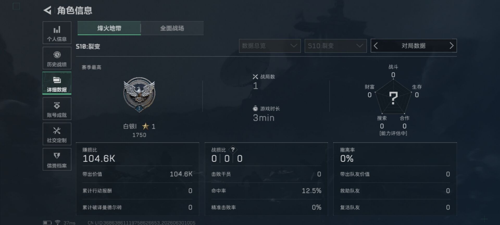 SJZQM4194292三角洲行动账号详情图25 SJZQM4194292三角洲行动账号详情图25