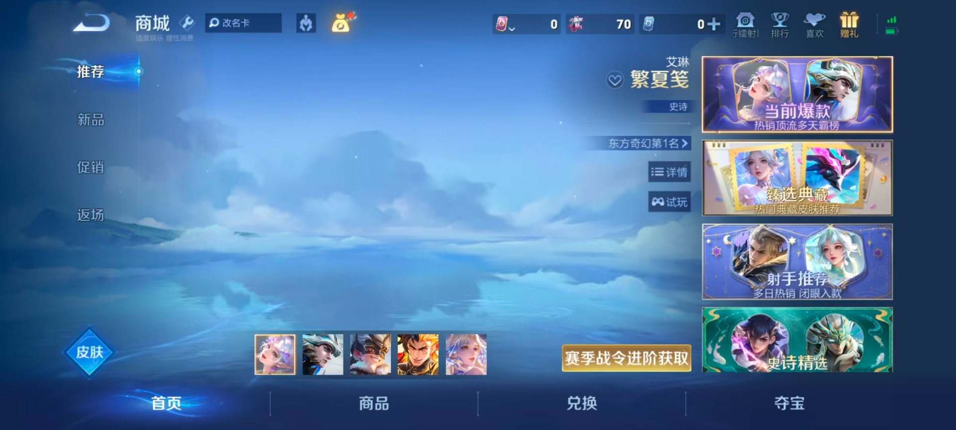 WZQM4455891王者荣耀账号详情图7 WZQM4455891王者荣耀账号详情图7