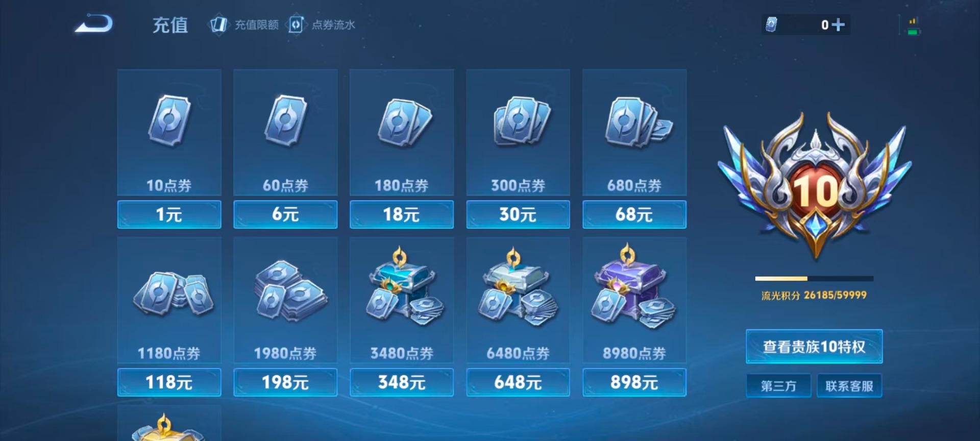 WZQM4455891王者荣耀账号详情图9 WZQM4455891王者荣耀账号详情图9