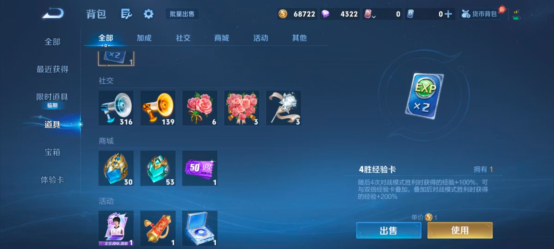 WZQM4455891王者荣耀账号详情图10 WZQM4455891王者荣耀账号详情图10