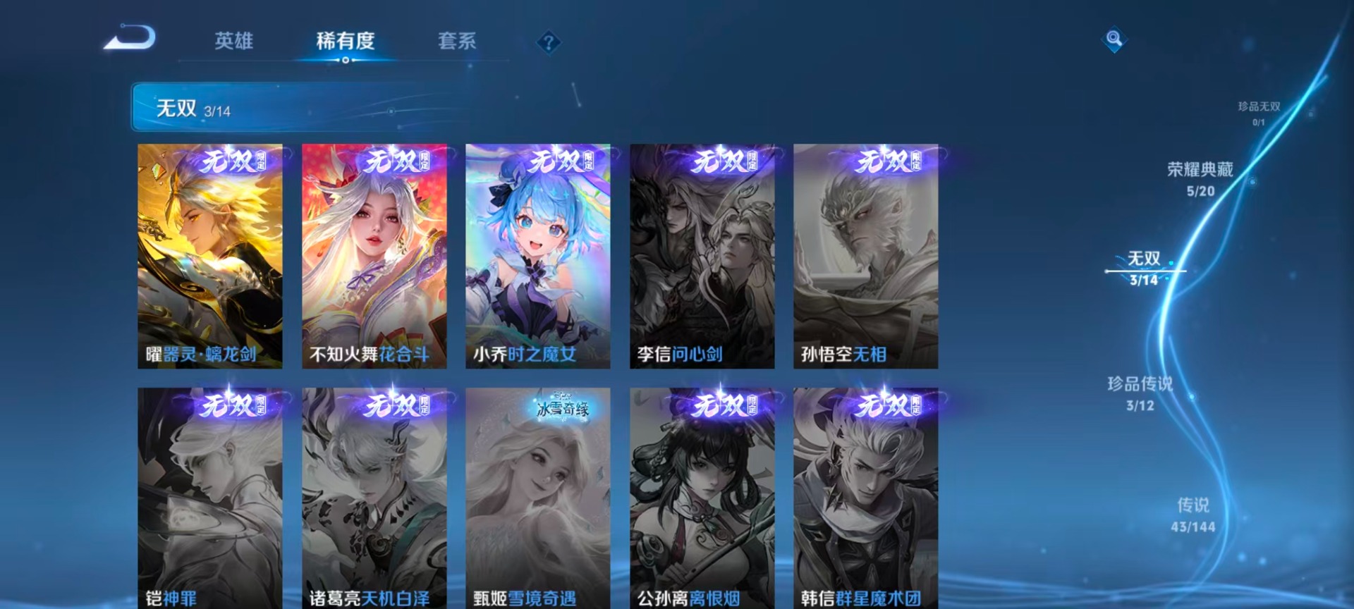 WZQM4455891王者荣耀账号详情图15 WZQM4455891王者荣耀账号详情图15