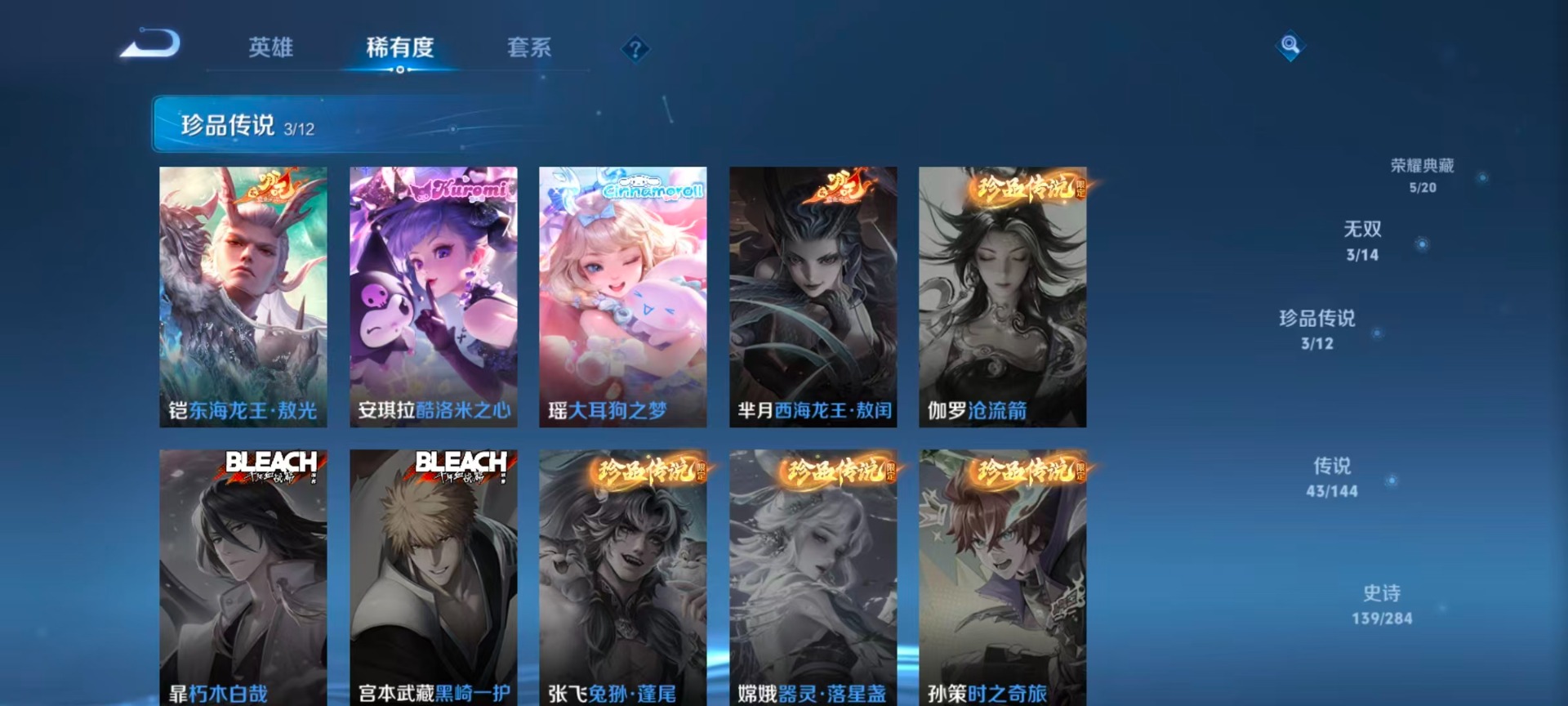 WZQM4455891王者荣耀账号详情图16 WZQM4455891王者荣耀账号详情图16