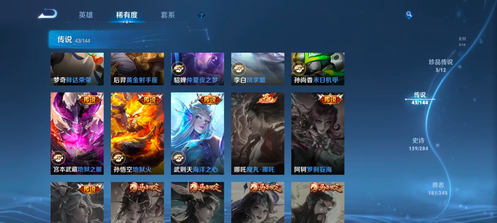 WZQM4455891王者荣耀账号详情图17 WZQM4455891王者荣耀账号详情图17