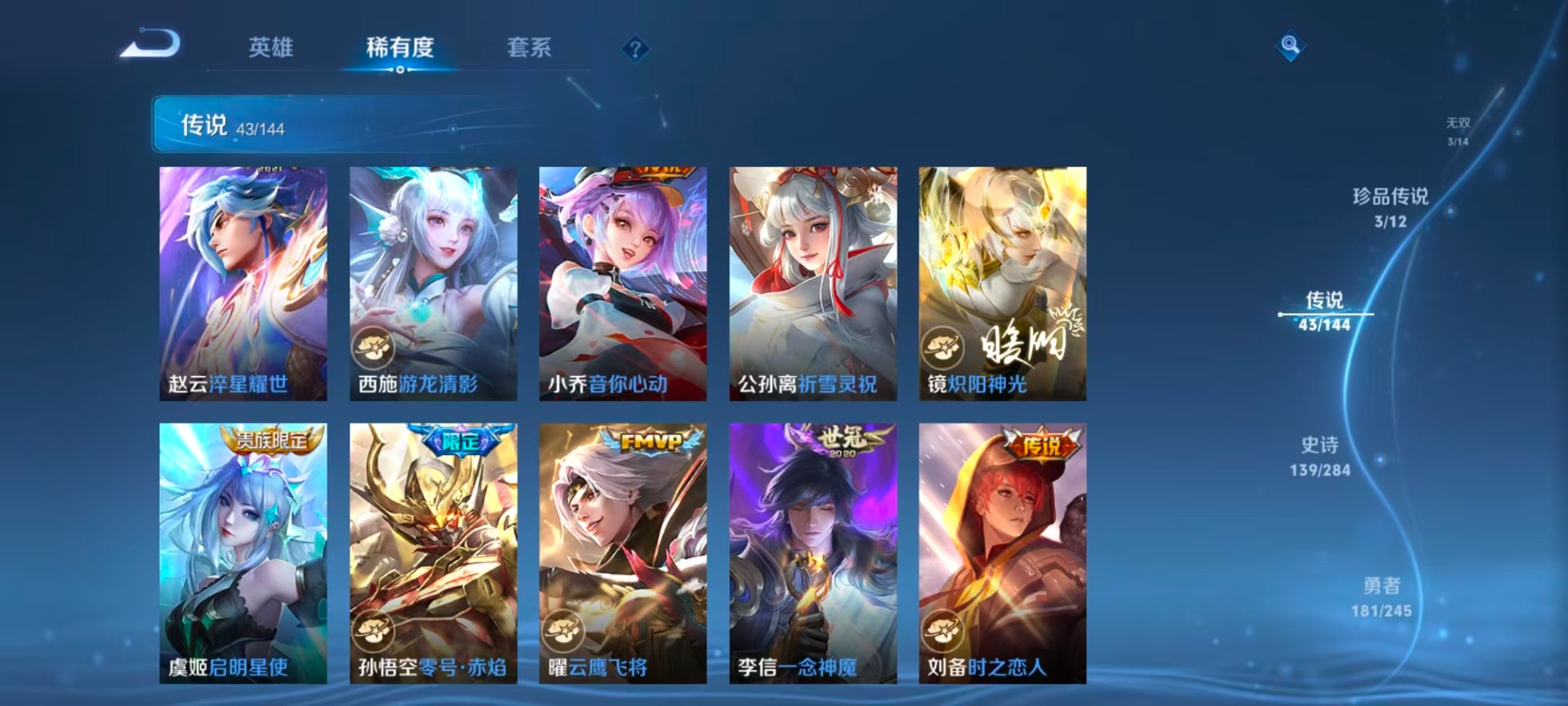 WZQM4455891王者荣耀账号详情图19 WZQM4455891王者荣耀账号详情图19
