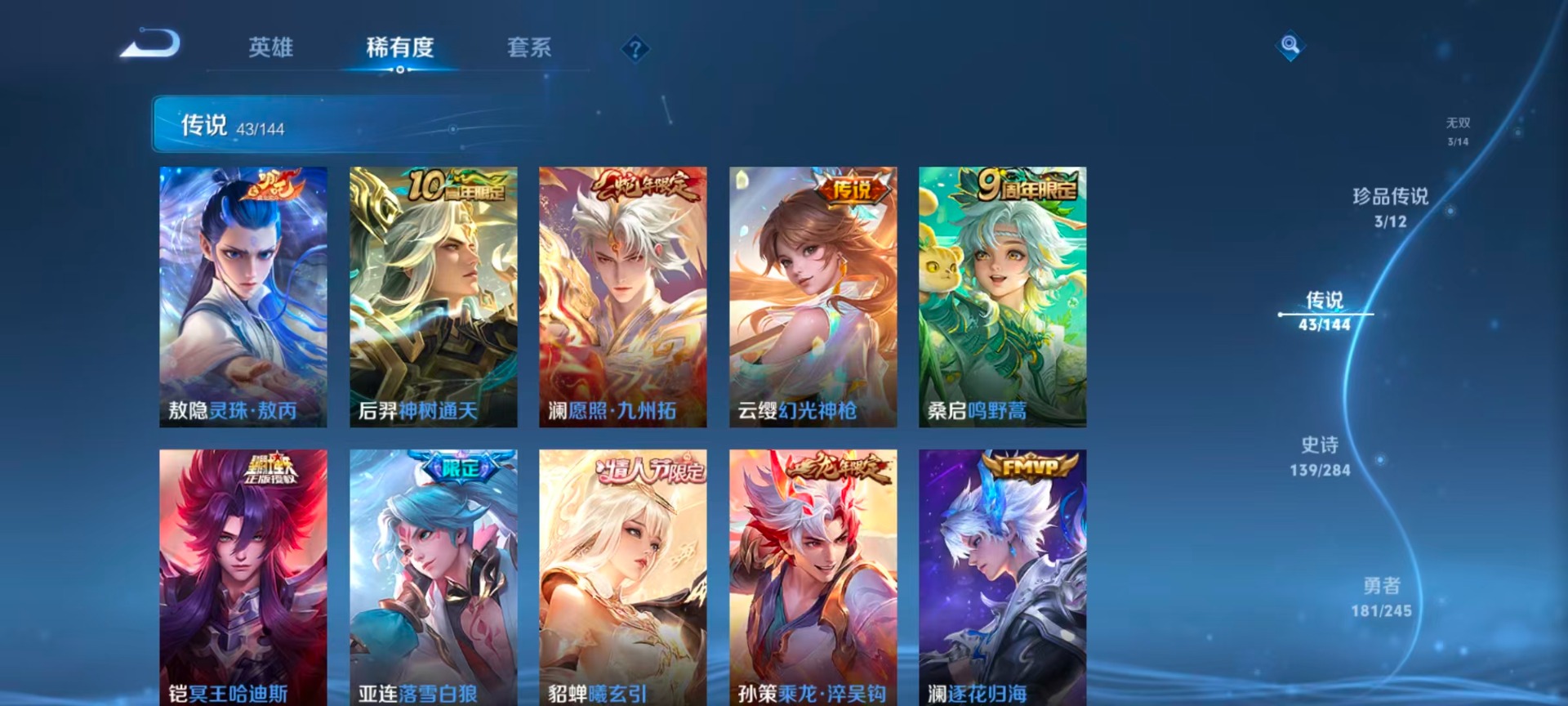 WZQM4455891王者荣耀账号详情图21 WZQM4455891王者荣耀账号详情图21