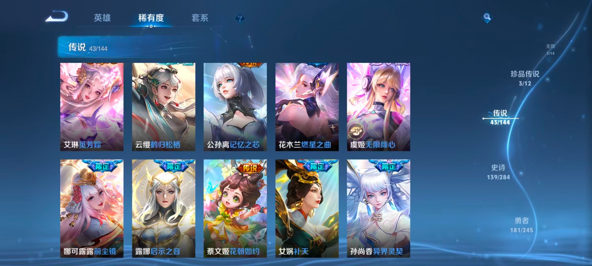 WZQM4455891王者荣耀账号详情图20 WZQM4455891王者荣耀账号详情图20