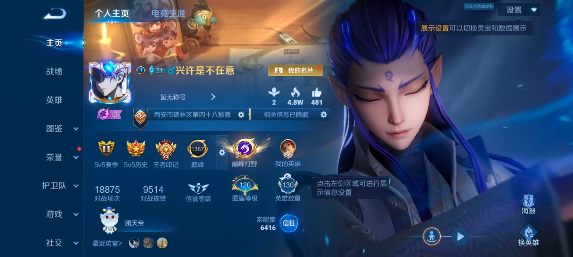 WZQM4455891王者荣耀账号详情图25 WZQM4455891王者荣耀账号详情图25