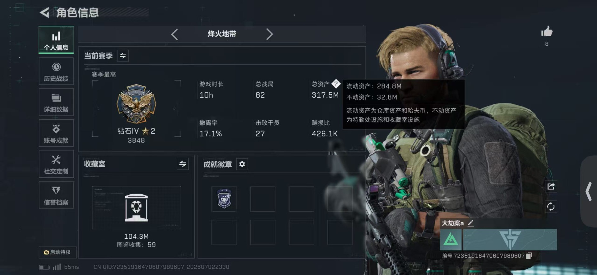 SJZQM4194550三角洲行动账号详情图3 SJZQM4194550三角洲行动账号详情图3