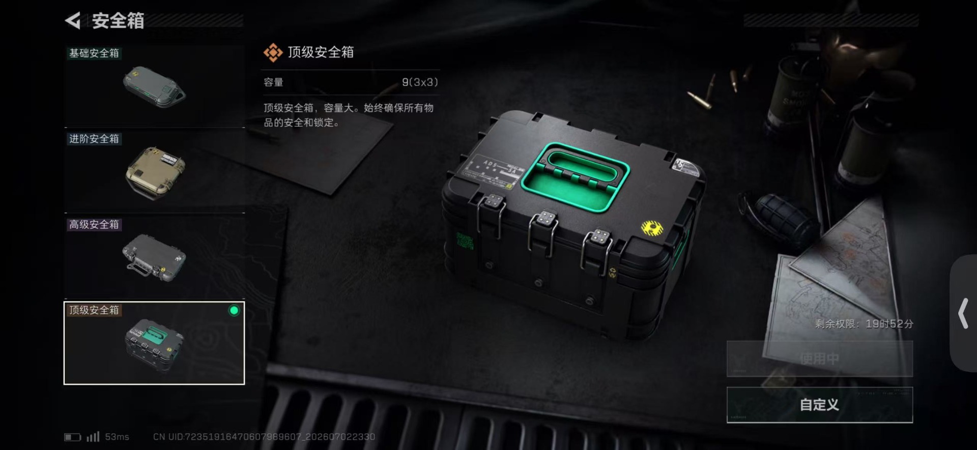 SJZQM4194550三角洲行动账号详情图7 SJZQM4194550三角洲行动账号详情图7