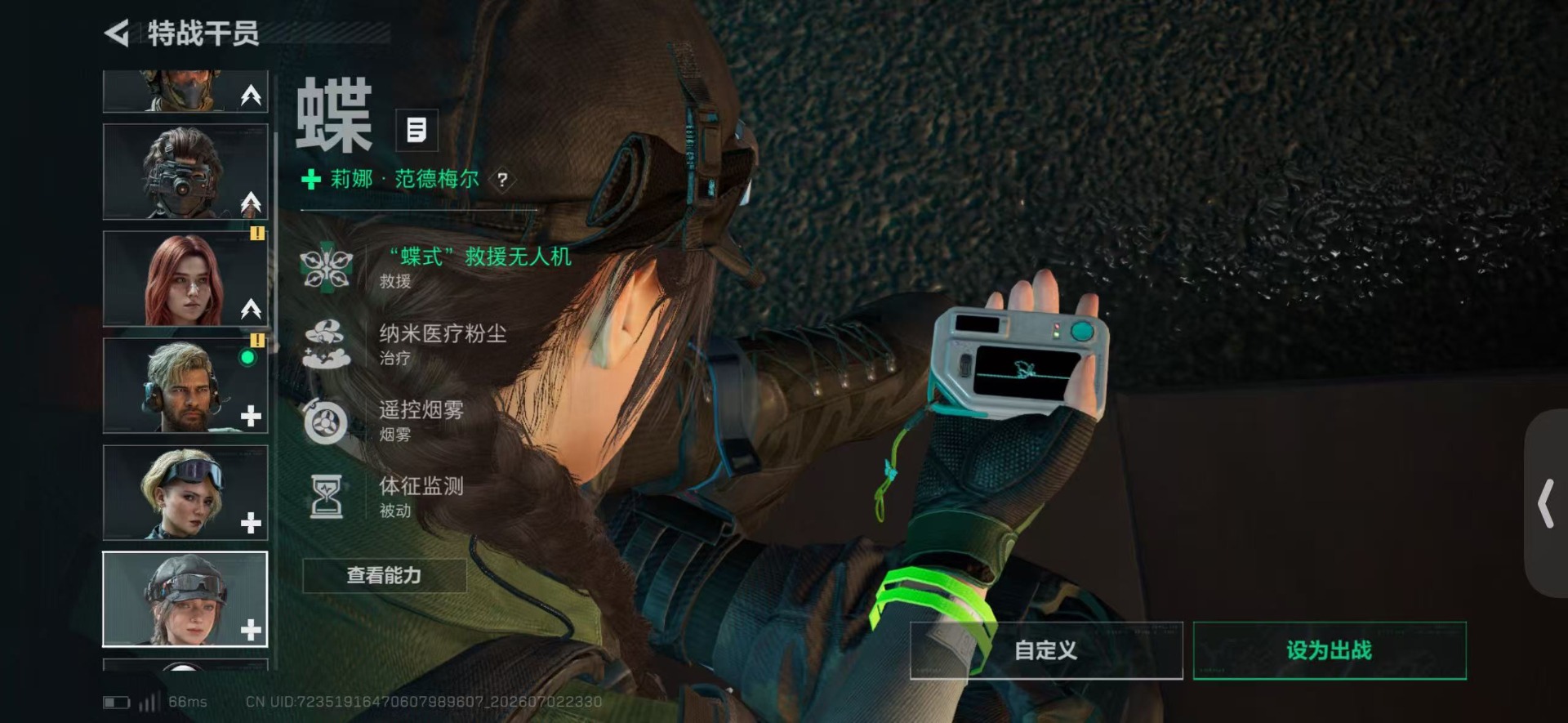 SJZQM4194550三角洲行动账号详情图10 SJZQM4194550三角洲行动账号详情图10