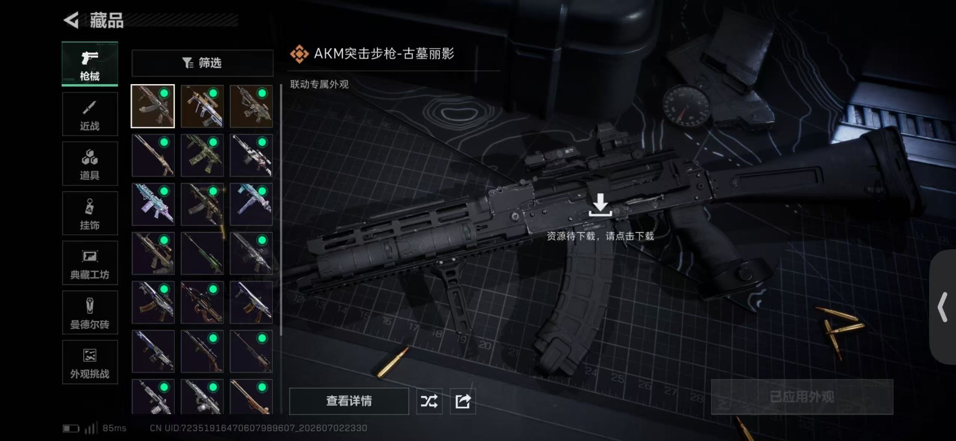 SJZQM4194550三角洲行动账号详情图13 SJZQM4194550三角洲行动账号详情图13