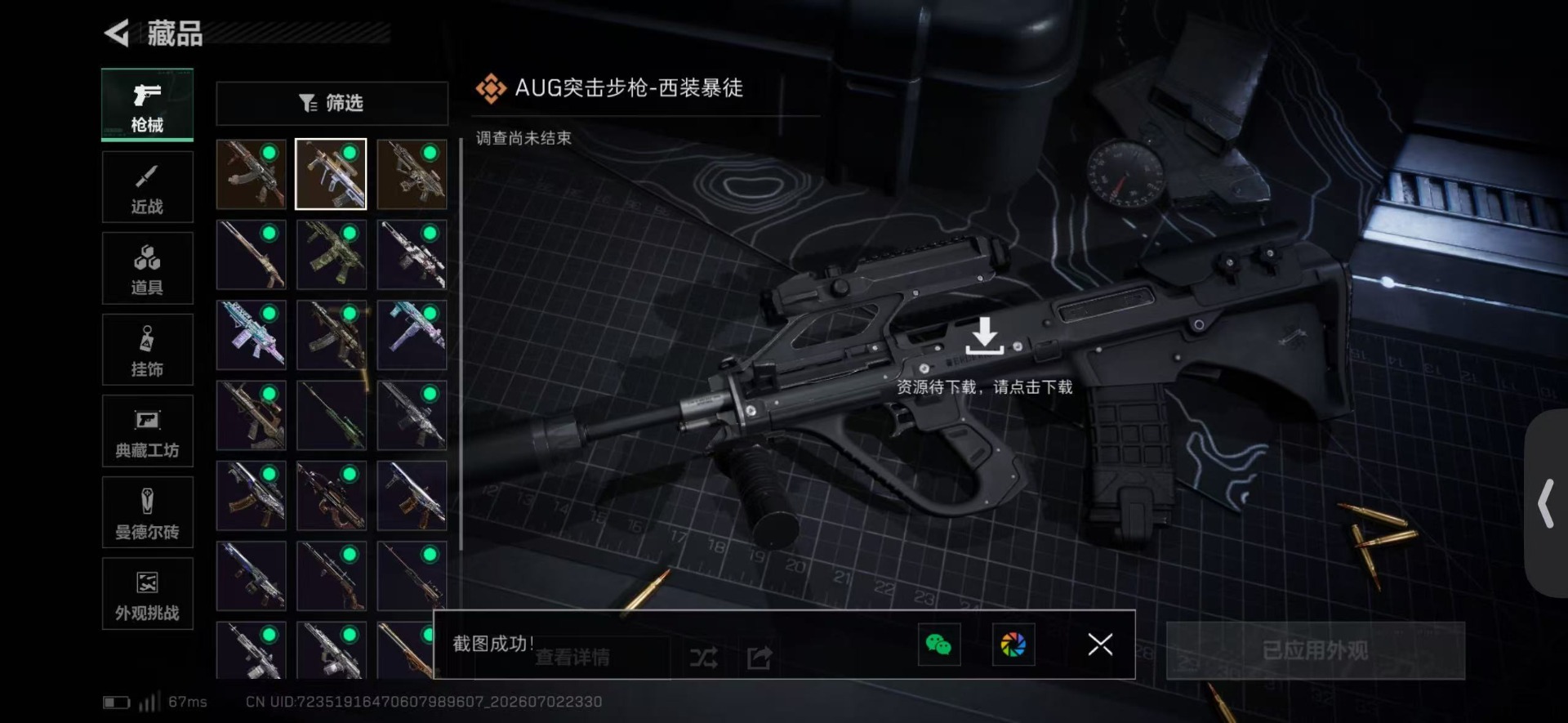 SJZQM4194550三角洲行动账号详情图14 SJZQM4194550三角洲行动账号详情图14