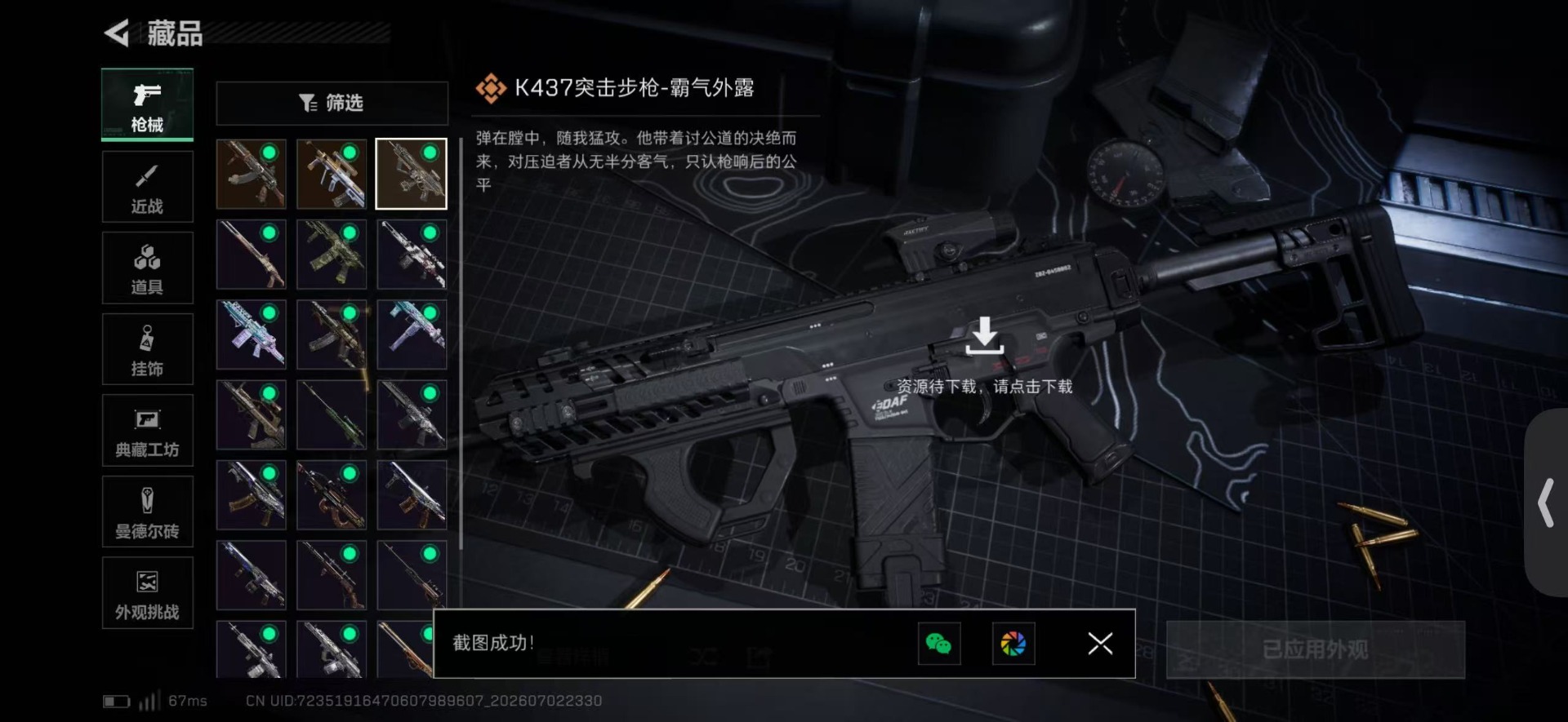 SJZQM4194550三角洲行动账号详情图15 SJZQM4194550三角洲行动账号详情图15