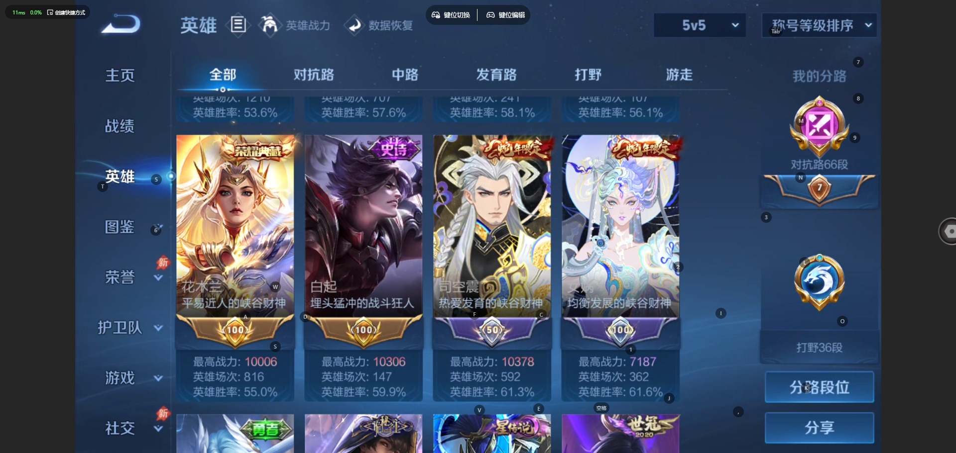 WZQM4496815王者荣耀账号详情图7 WZQM4496815王者荣耀账号详情图7