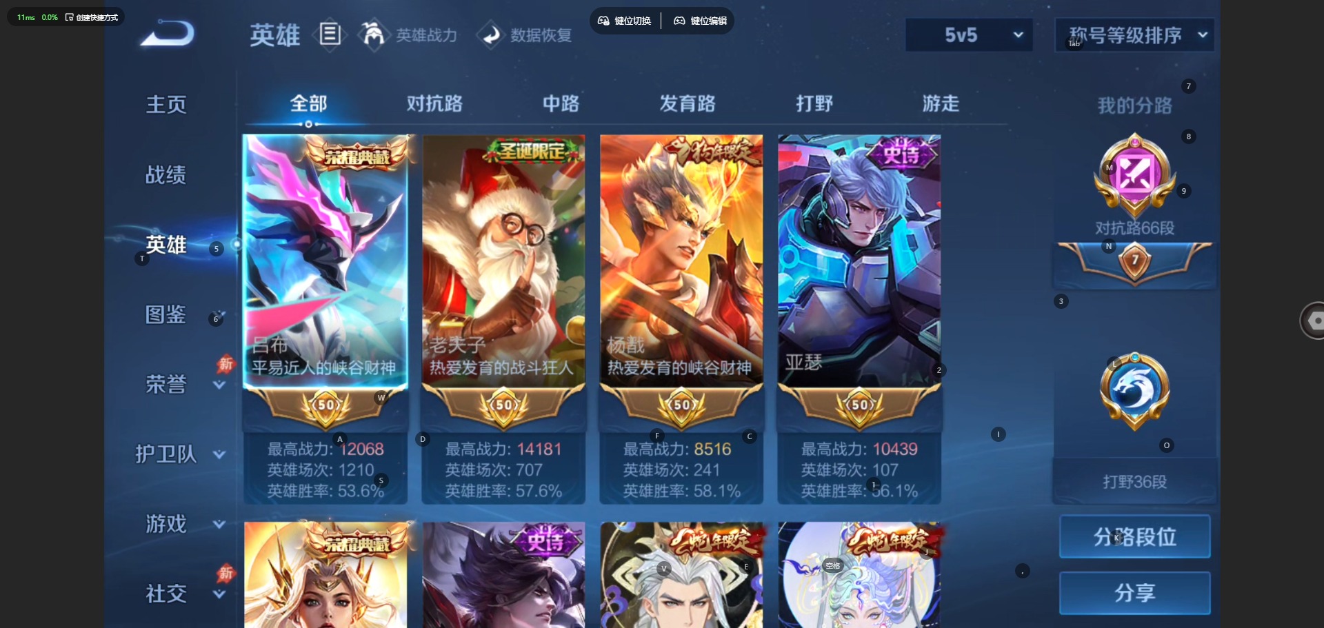 WZQM4496815王者荣耀账号详情图6 WZQM4496815王者荣耀账号详情图6