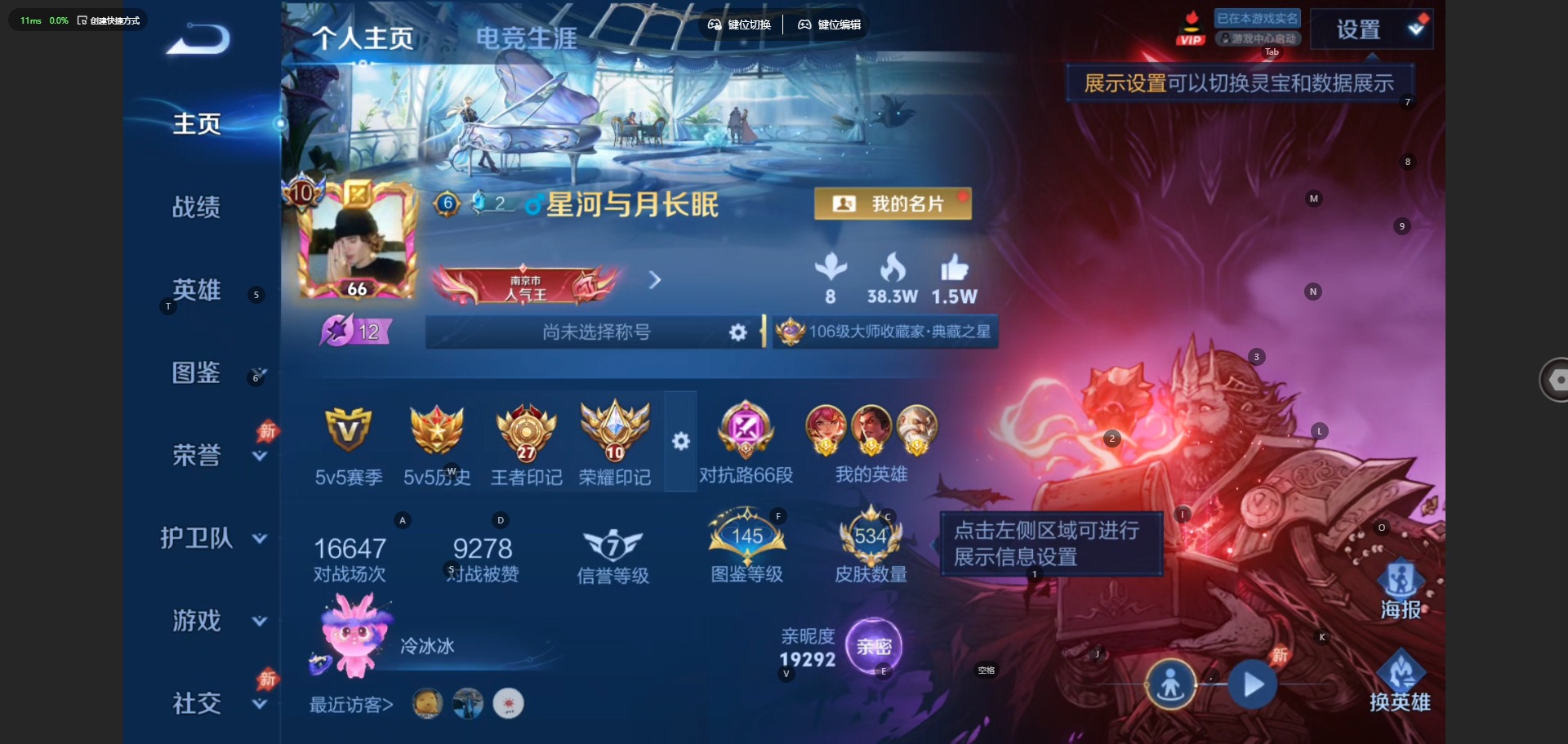 WZQM4496815王者荣耀账号详情图9 WZQM4496815王者荣耀账号详情图9
