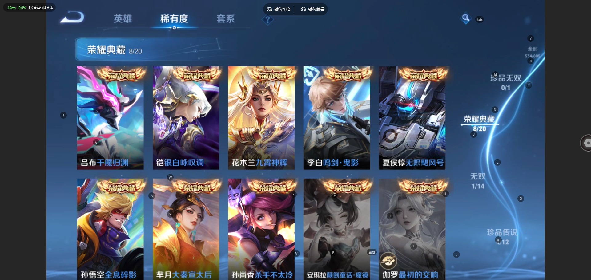 WZQM4496815王者荣耀账号详情图10 WZQM4496815王者荣耀账号详情图10