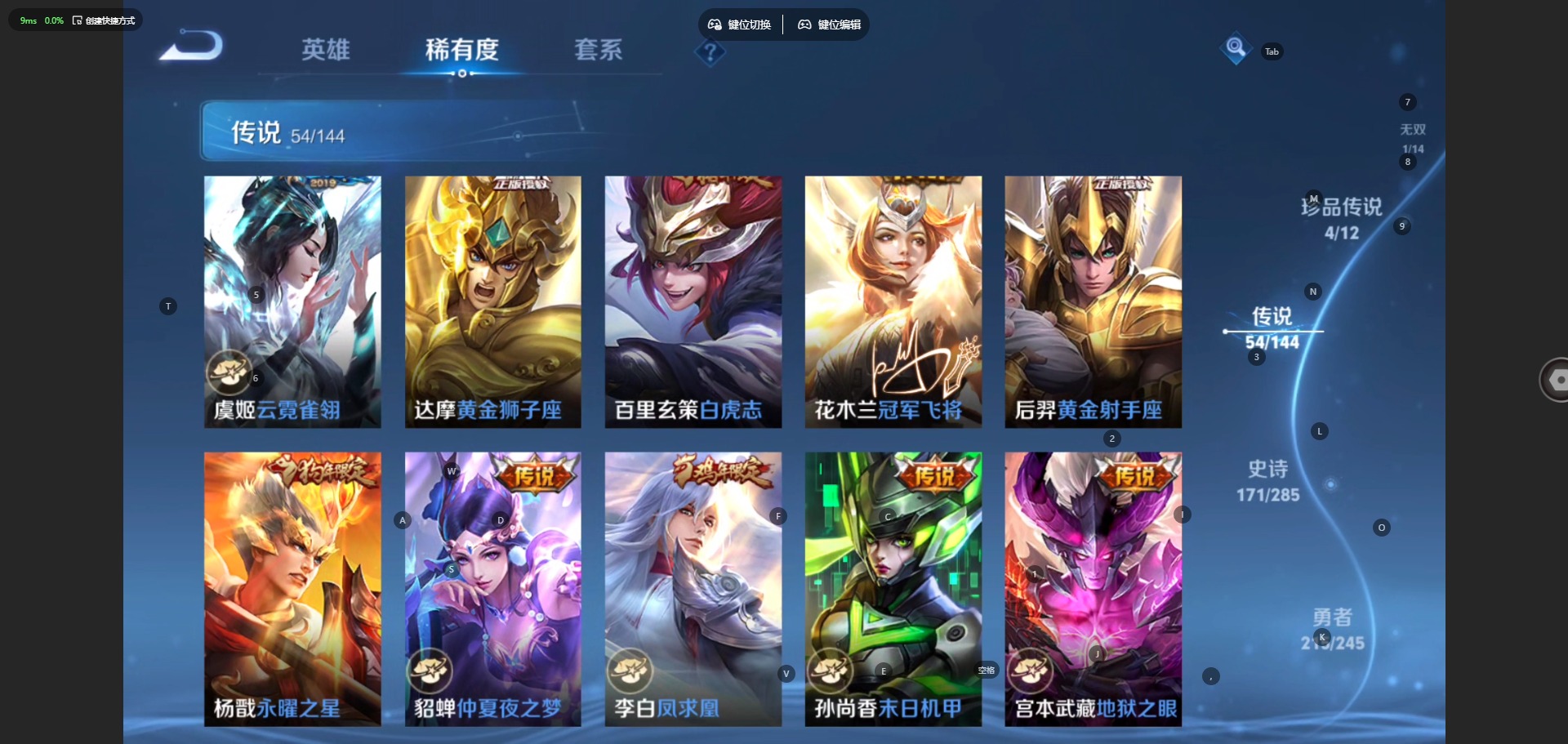 WZQM4496815王者荣耀账号详情图17 WZQM4496815王者荣耀账号详情图17