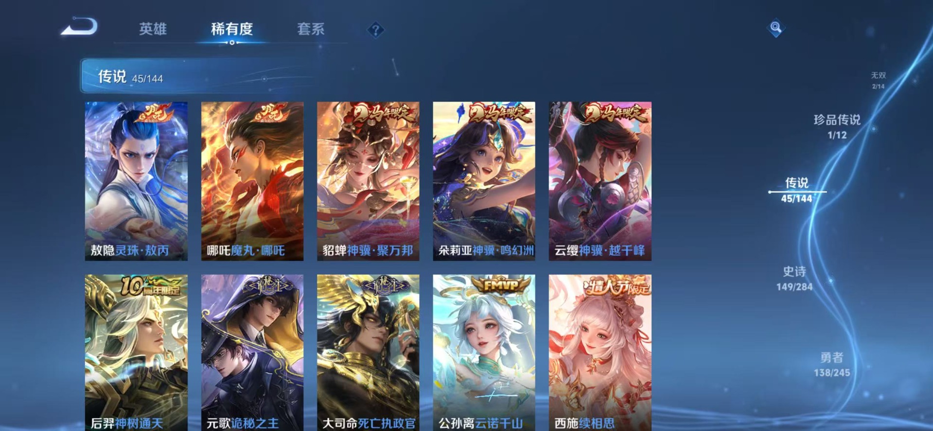 WZQM4496878王者荣耀账号详情图10 WZQM4496878王者荣耀账号详情图10