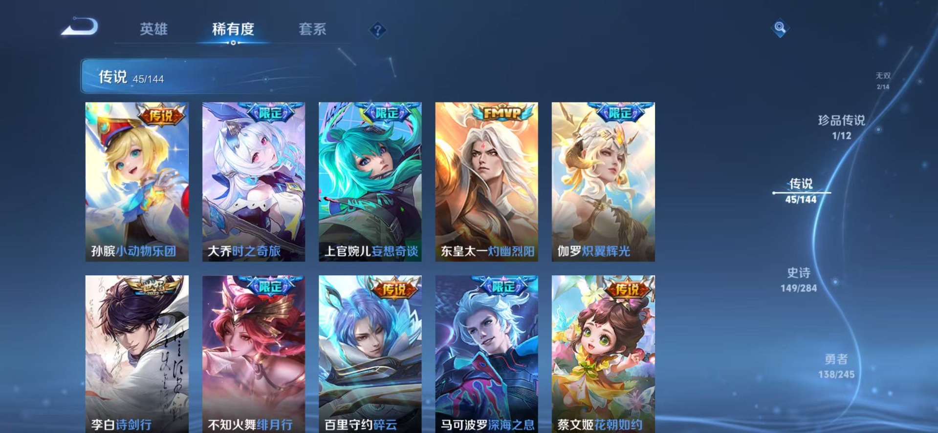 WZQM4496878王者荣耀账号详情图12 WZQM4496878王者荣耀账号详情图12