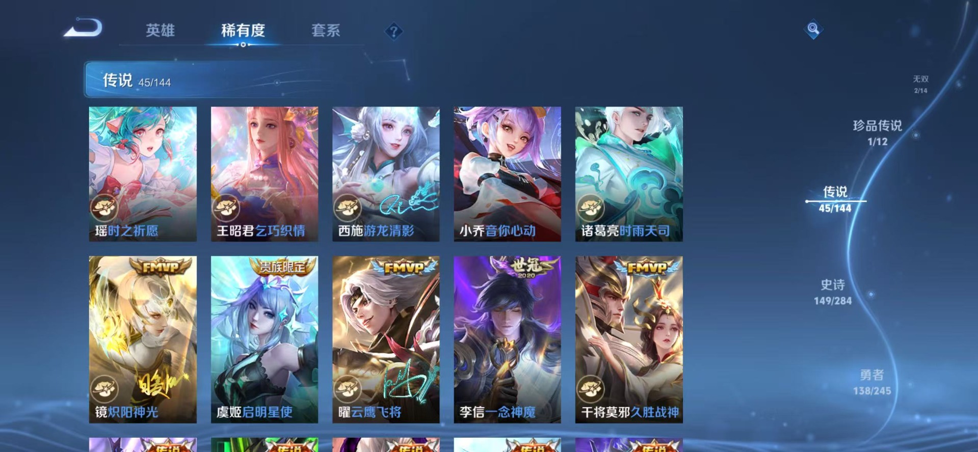 WZQM4496878王者荣耀账号详情图13 WZQM4496878王者荣耀账号详情图13
