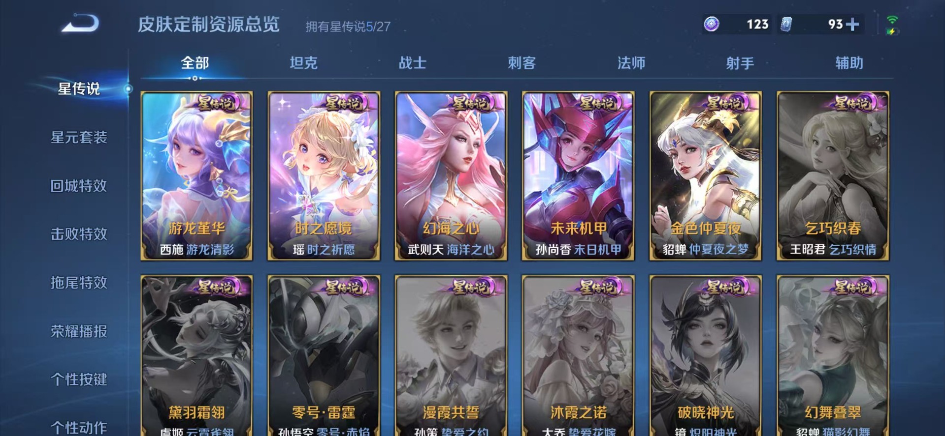 WZQM4496878王者荣耀账号详情图15 WZQM4496878王者荣耀账号详情图15