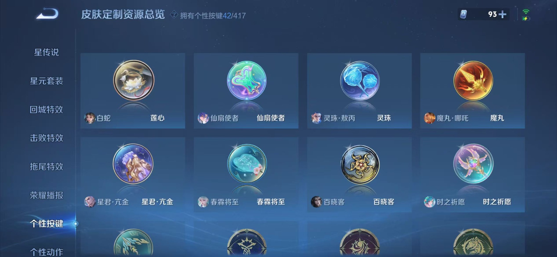 WZQM4496878王者荣耀账号详情图16 WZQM4496878王者荣耀账号详情图16