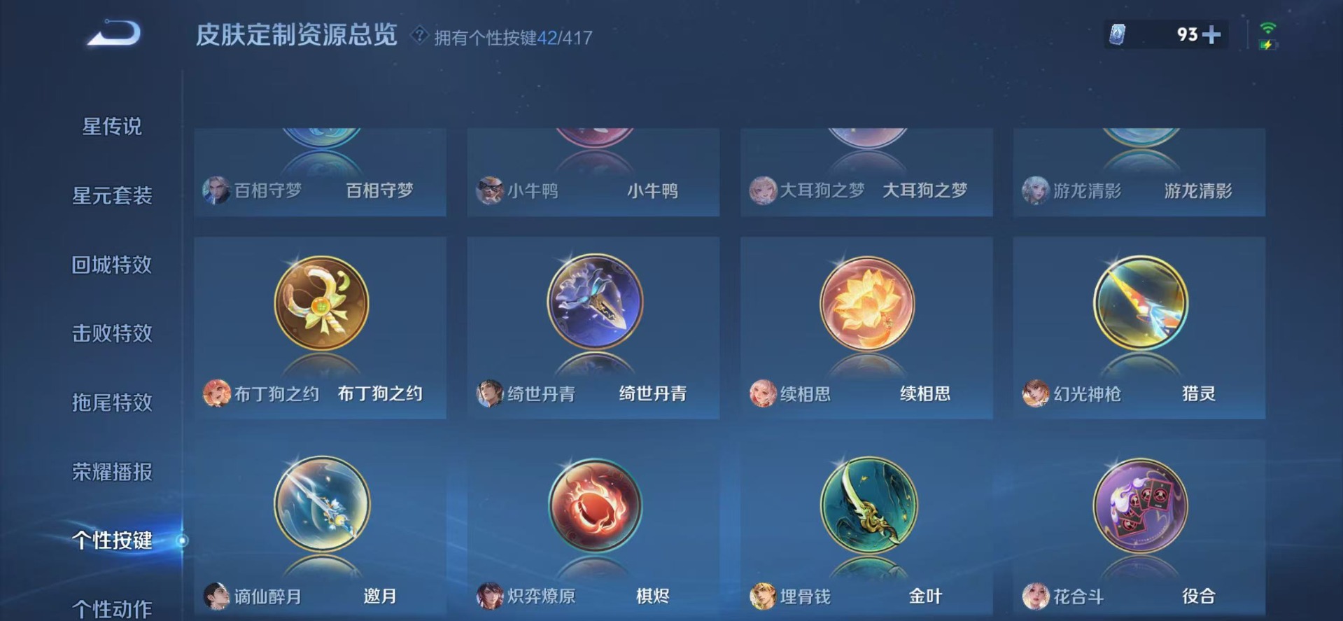 WZQM4496878王者荣耀账号详情图18 WZQM4496878王者荣耀账号详情图18