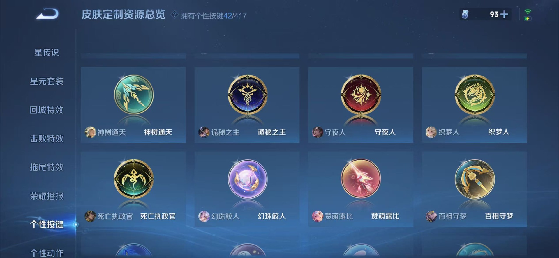 WZQM4496878王者荣耀账号详情图17 WZQM4496878王者荣耀账号详情图17