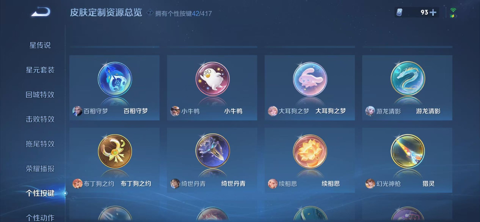 WZQM4496878王者荣耀账号详情图19 WZQM4496878王者荣耀账号详情图19