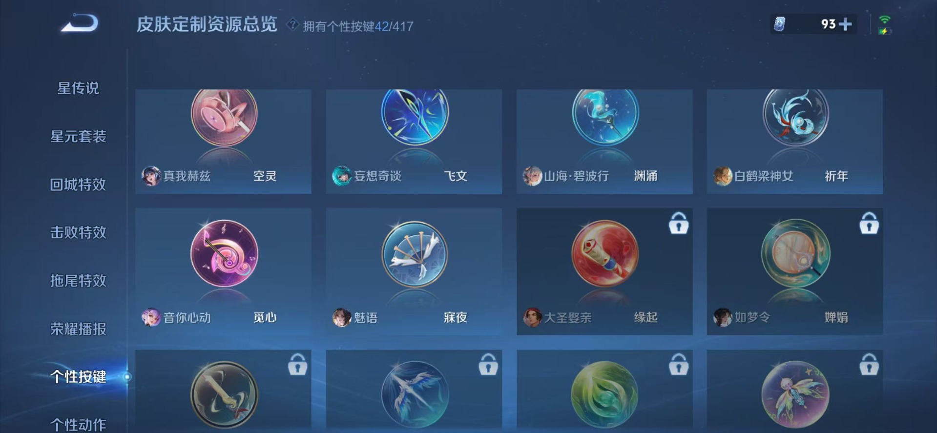 WZQM4496878王者荣耀账号详情图21 WZQM4496878王者荣耀账号详情图21