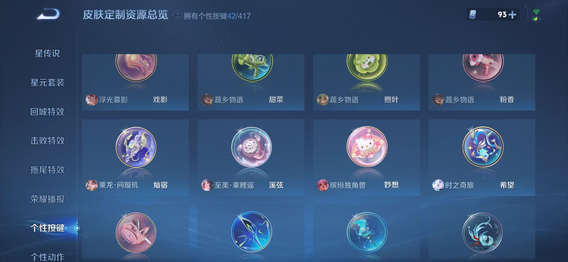 WZQM4496878王者荣耀账号详情图20 WZQM4496878王者荣耀账号详情图20