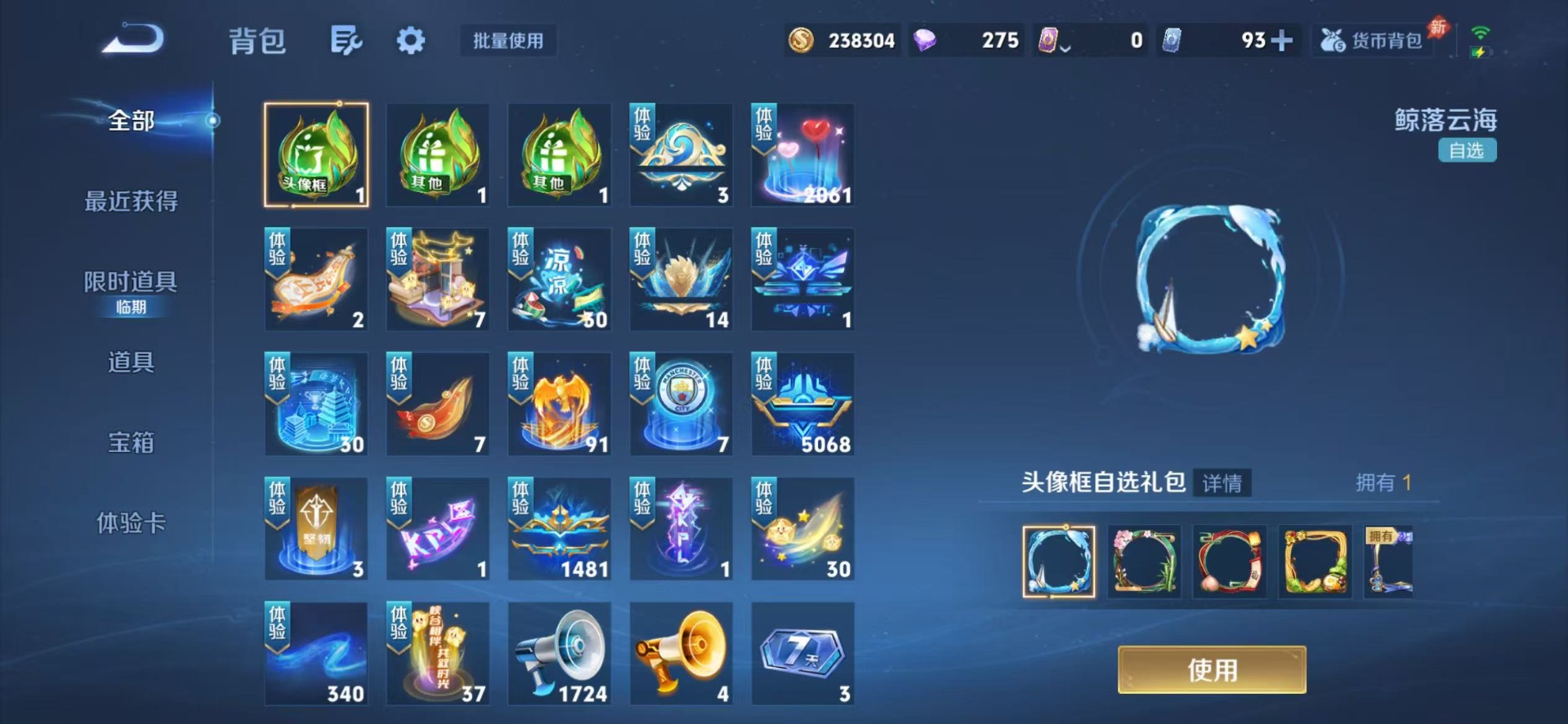 WZQM4496878王者荣耀账号详情图24 WZQM4496878王者荣耀账号详情图24