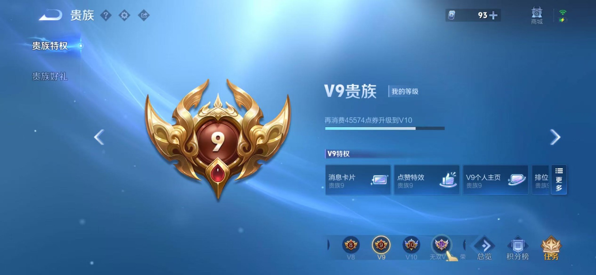 WZQM4496878王者荣耀账号详情图23 WZQM4496878王者荣耀账号详情图23