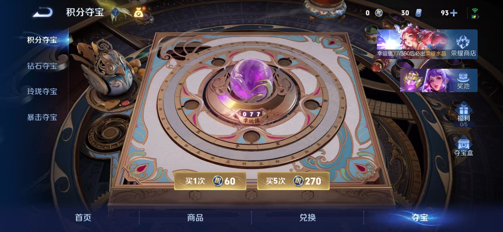 WZQM4496878王者荣耀账号详情图27 WZQM4496878王者荣耀账号详情图27