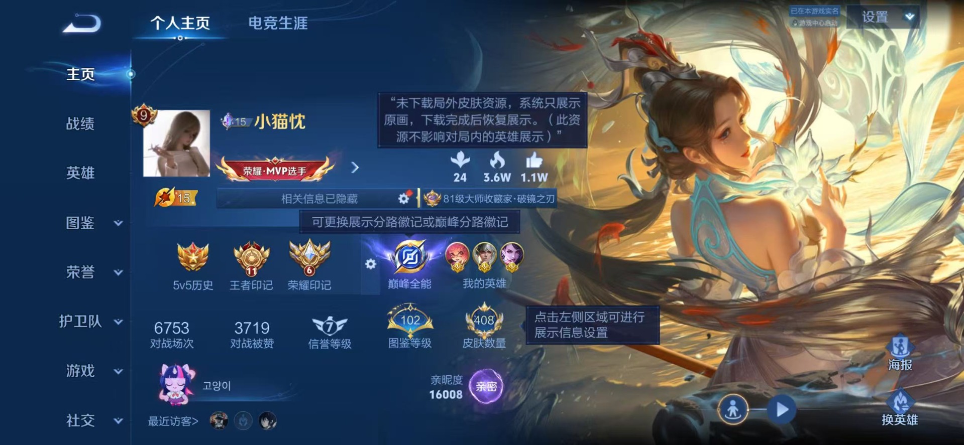 WZQM4496878王者荣耀账号详情图28 WZQM4496878王者荣耀账号详情图28