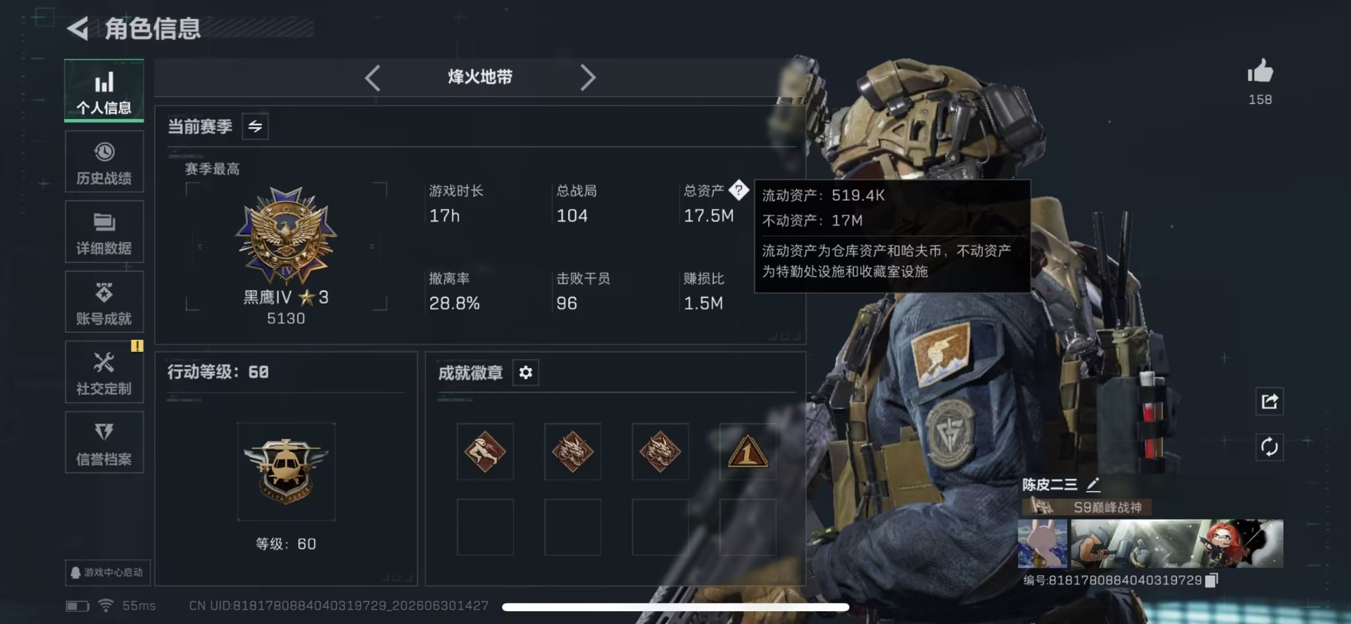 SJZQM4194636三角洲行动账号详情图3 SJZQM4194636三角洲行动账号详情图3