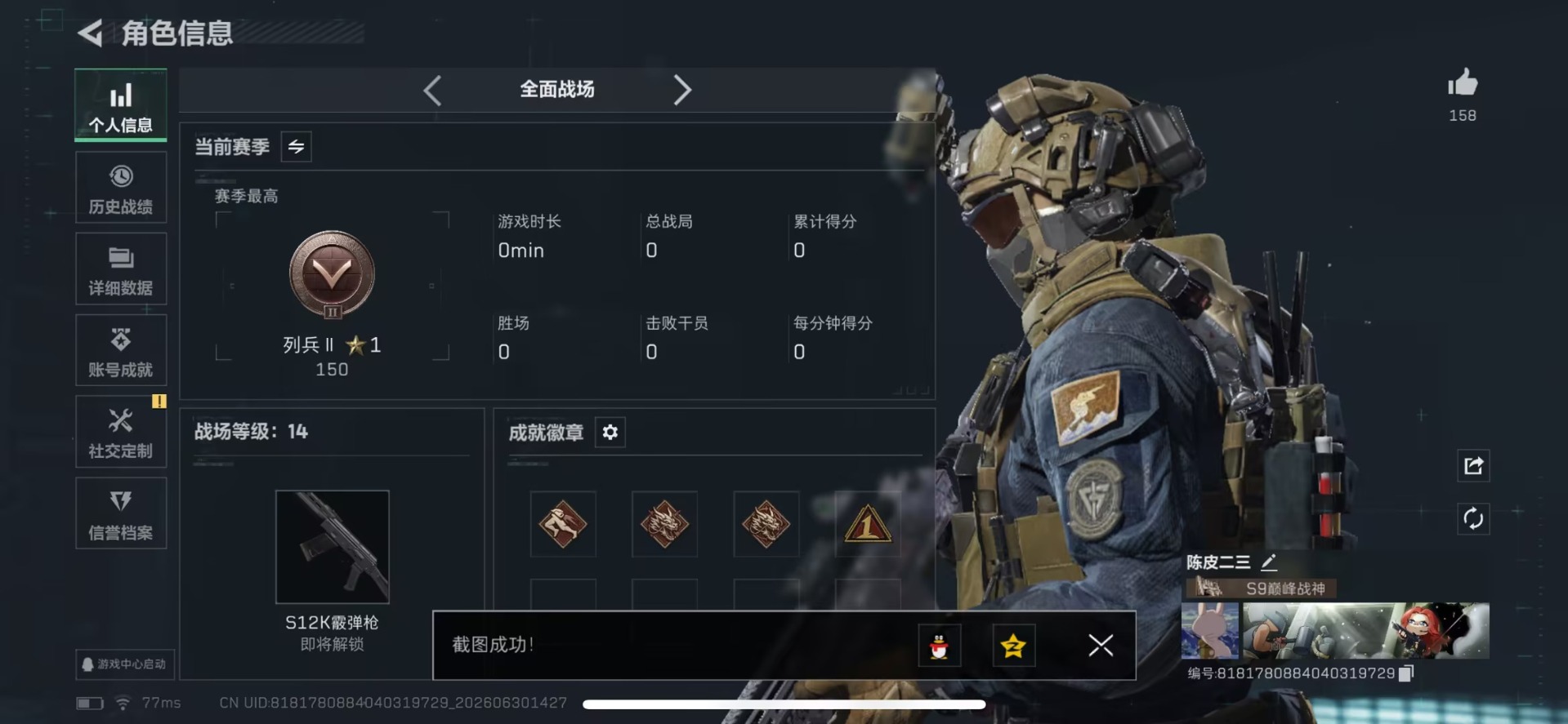 SJZQM4194636三角洲行动账号详情图10 SJZQM4194636三角洲行动账号详情图10
